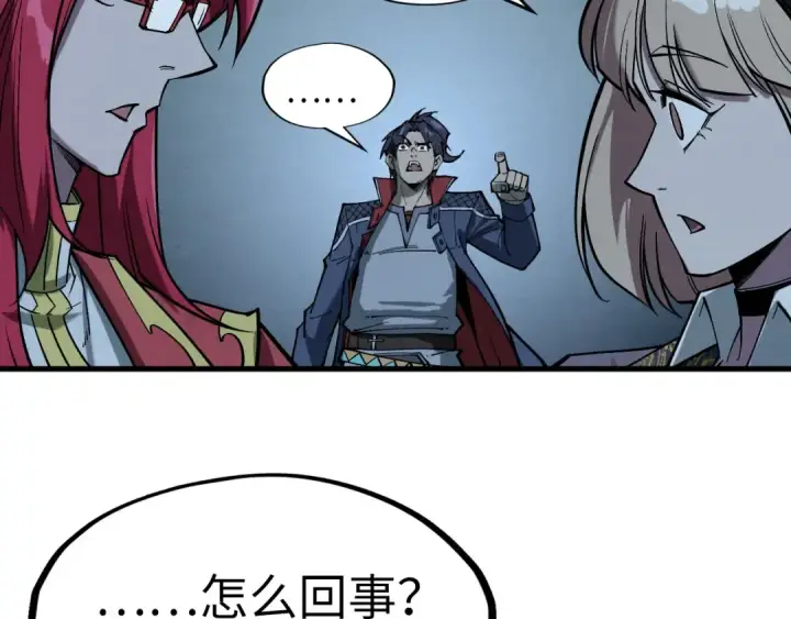 《这一世我要当至尊》第262话 进入神宫图133