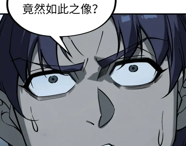 《这一世我要当至尊》第262话 进入神宫图134