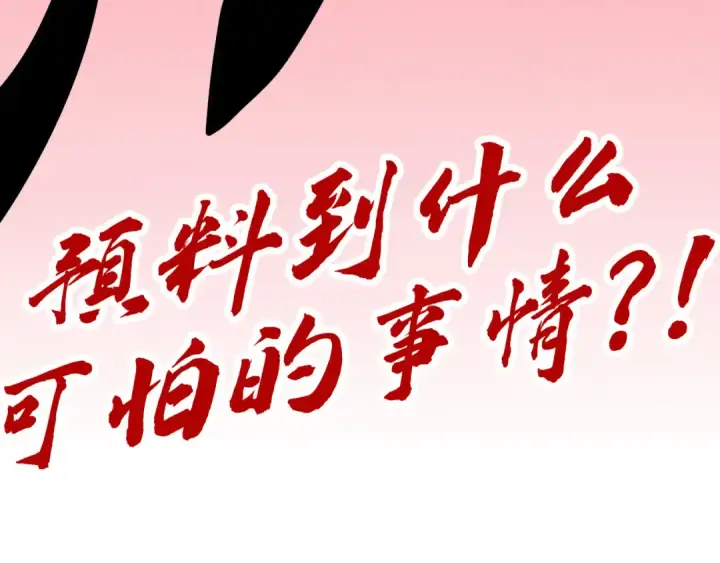 《这一世我要当至尊》第262话 进入神宫图143