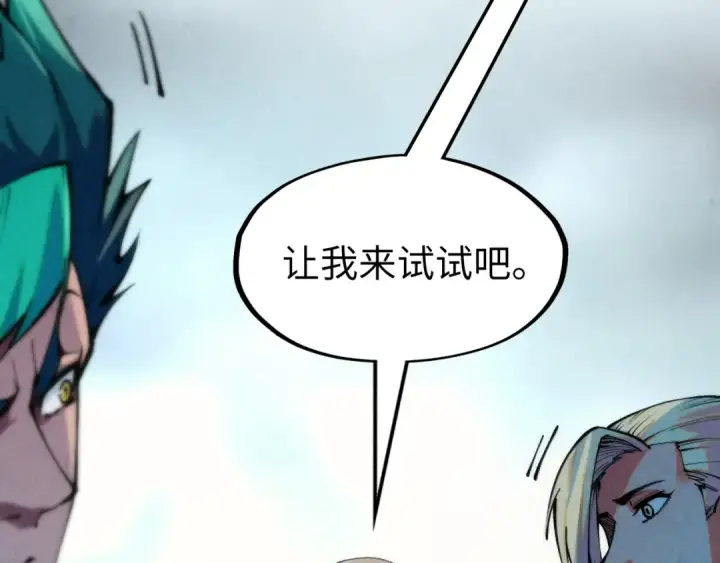 《这一世我要当至尊》第262话 进入神宫图18