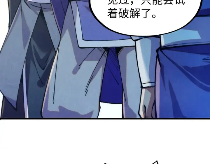 《这一世我要当至尊》第262话 进入神宫图20