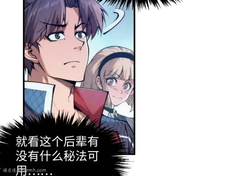 《这一世我要当至尊》第262话 进入神宫图24