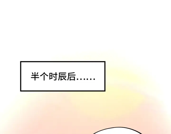 《这一世我要当至尊》第262话 进入神宫图26
