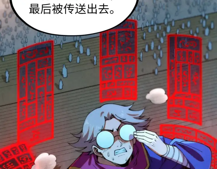 《这一世我要当至尊》第262话 进入神宫图29