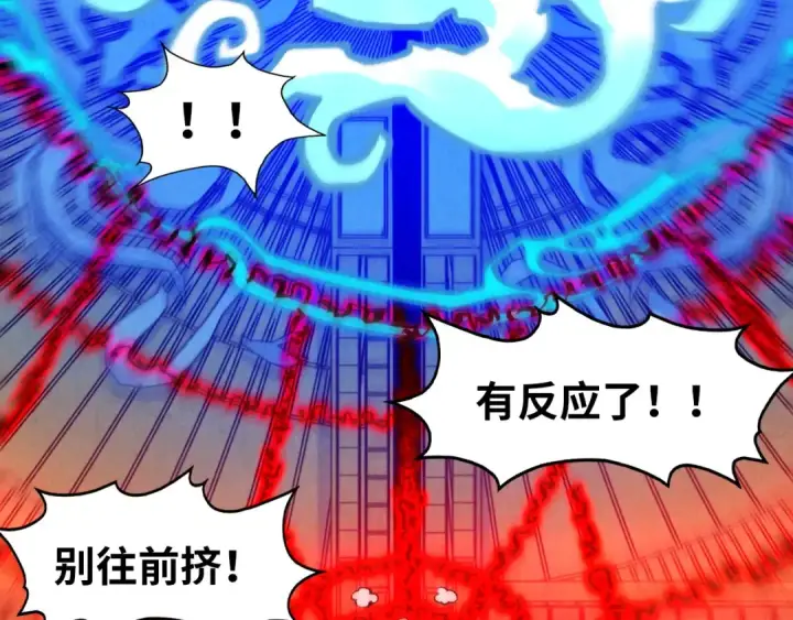 《这一世我要当至尊》第262话 进入神宫图39