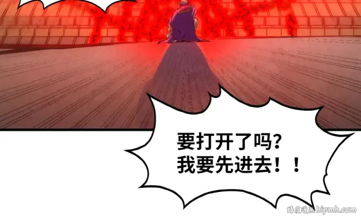 《这一世我要当至尊》第262话 进入神宫图40