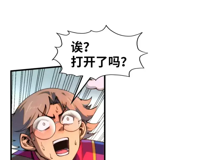 《这一世我要当至尊》第262话 进入神宫图41