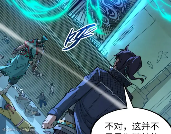 《这一世我要当至尊》第262话 进入神宫图64