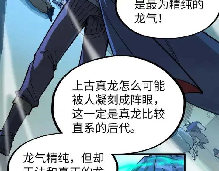 《这一世我要当至尊》第262话 进入神宫图65