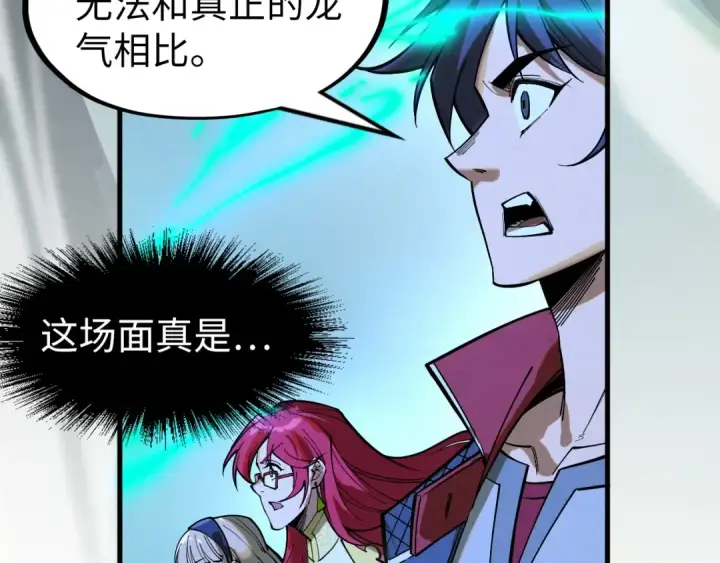 《这一世我要当至尊》第262话 进入神宫图66
