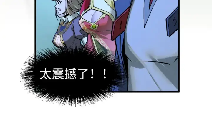 《这一世我要当至尊》第262话 进入神宫图67