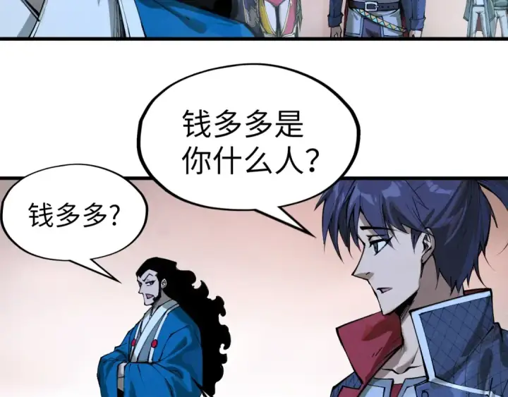 《这一世我要当至尊》第262话 进入神宫图69