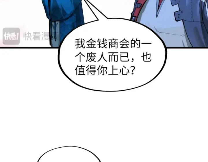 《这一世我要当至尊》第262话 进入神宫图70