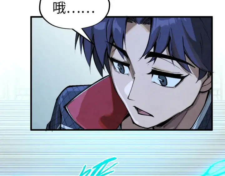 《这一世我要当至尊》第262话 进入神宫图71