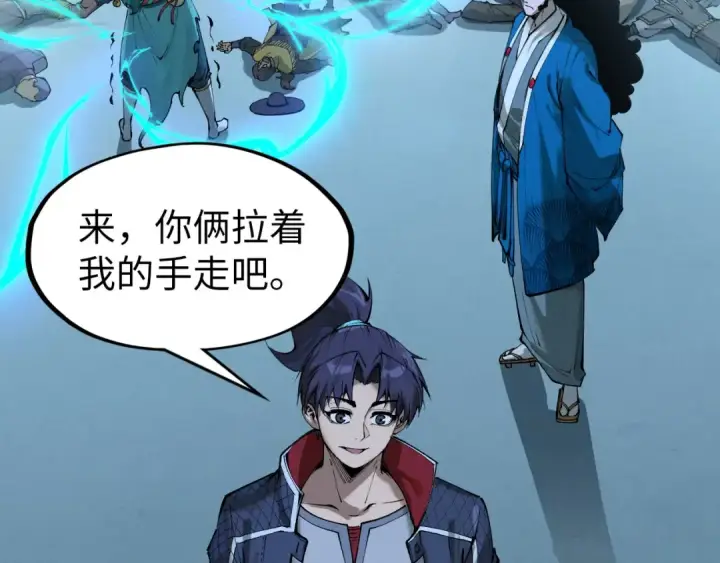 《这一世我要当至尊》第262话 进入神宫图73