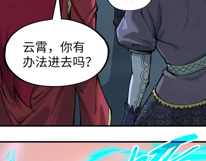 《这一世我要当至尊》第262话 进入神宫图75