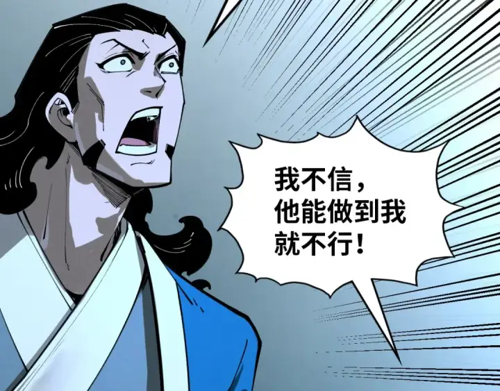 《这一世我要当至尊》第262话 进入神宫图89