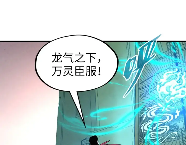 《这一世我要当至尊》第262话 进入神宫图99
