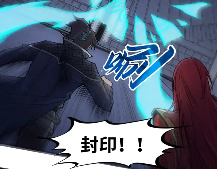 《这一世我要当至尊》第263话 剑灵图10