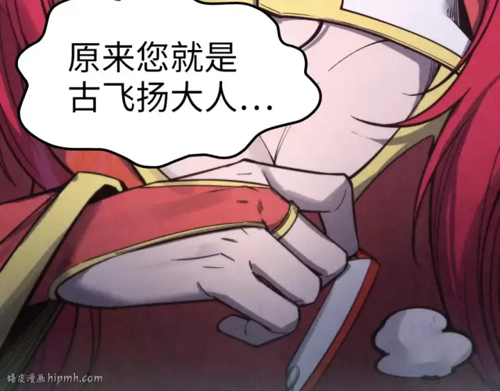 《这一世我要当至尊》第263话 剑灵图104