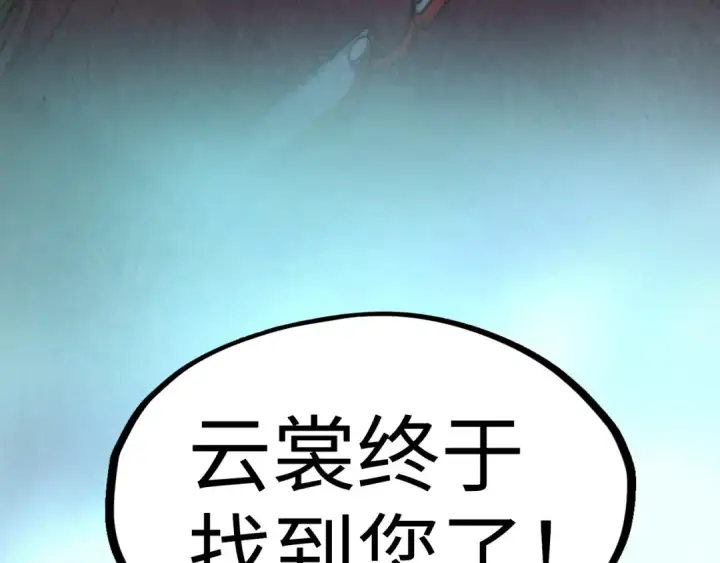 《这一世我要当至尊》第263话 剑灵图105