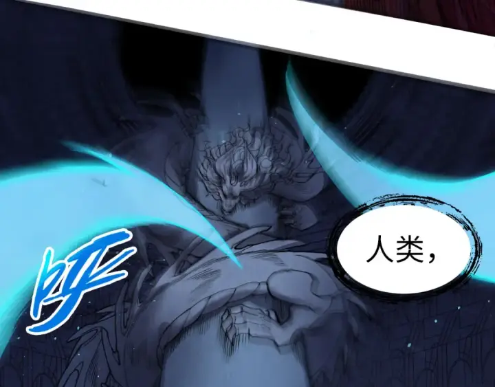 《这一世我要当至尊》第263话 剑灵图11