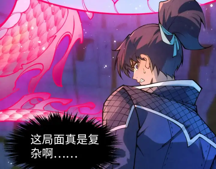 《这一世我要当至尊》第263话 剑灵图111