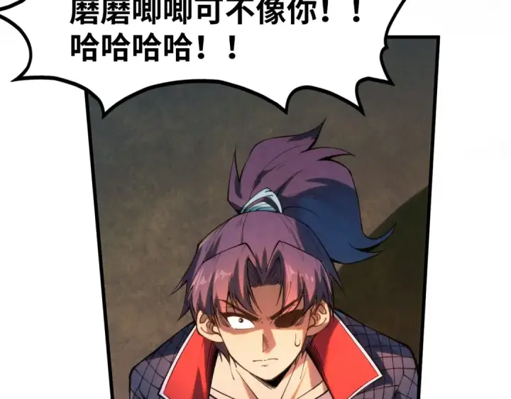 《这一世我要当至尊》第263话 剑灵图118