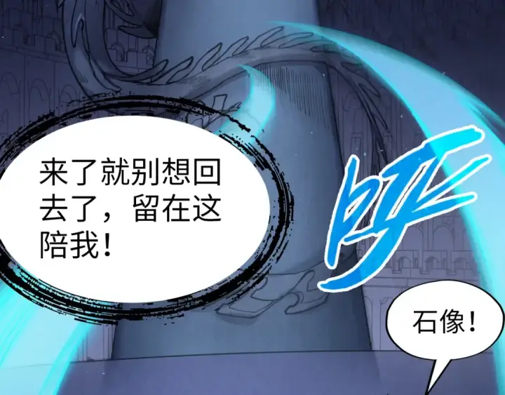 《这一世我要当至尊》第263话 剑灵图12