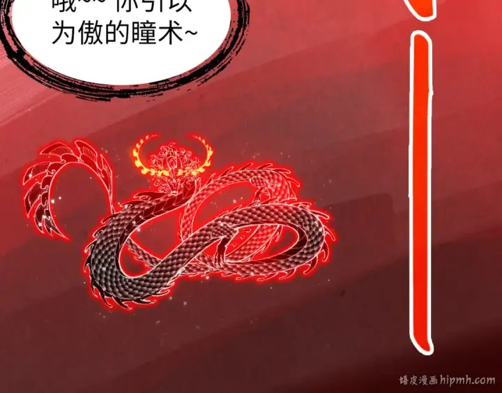 《这一世我要当至尊》第263话 剑灵图128