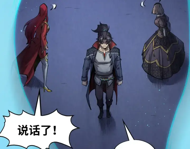 《这一世我要当至尊》第263话 剑灵图13