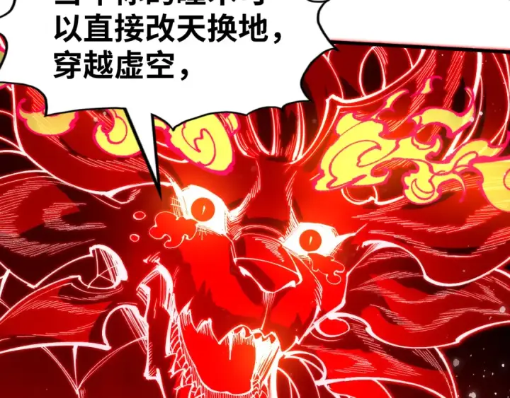 《这一世我要当至尊》第263话 剑灵图131