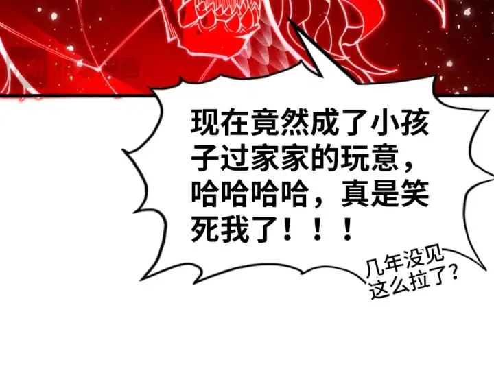 《这一世我要当至尊》第263话 剑灵图132