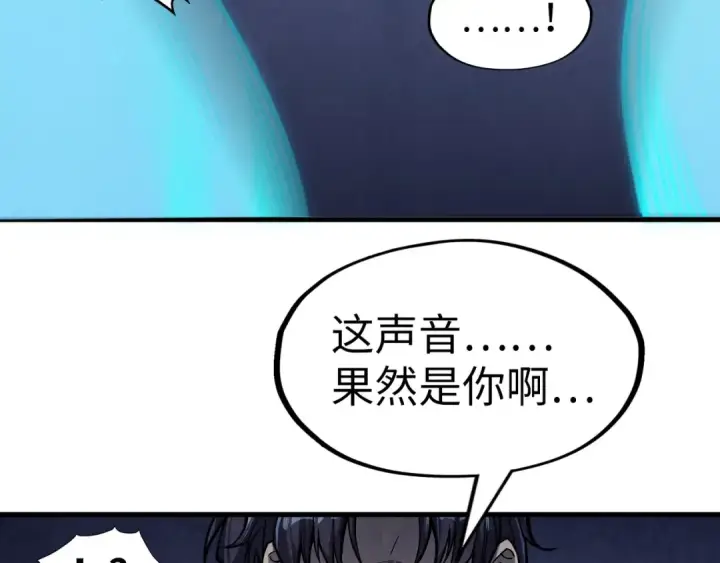 《这一世我要当至尊》第263话 剑灵图14