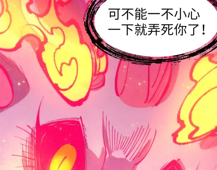 《这一世我要当至尊》第263话 剑灵图140
