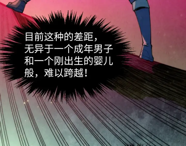 《这一世我要当至尊》第263话 剑灵图143