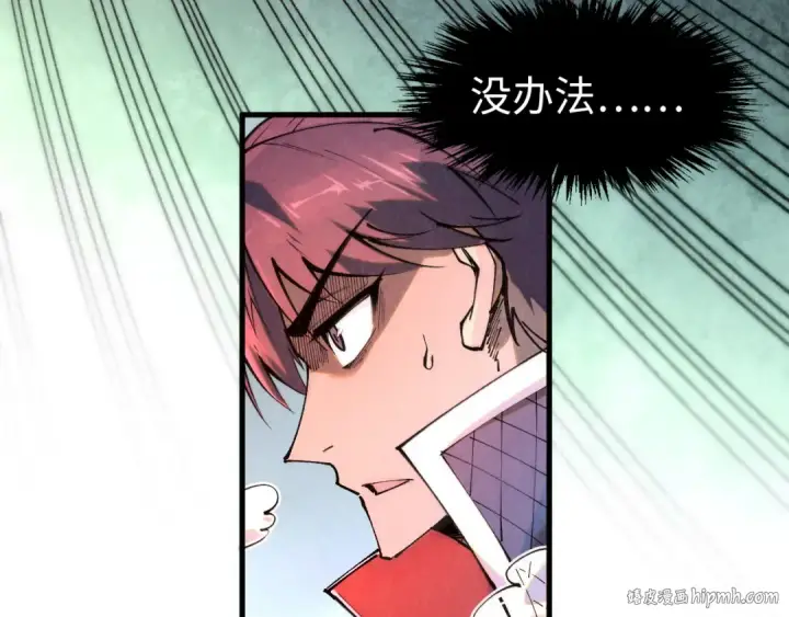 《这一世我要当至尊》第263话 剑灵图144