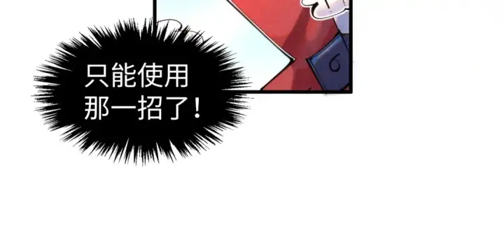 《这一世我要当至尊》第263话 剑灵图145