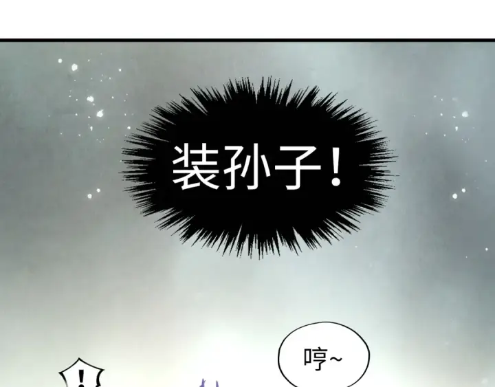 《这一世我要当至尊》第263话 剑灵图146