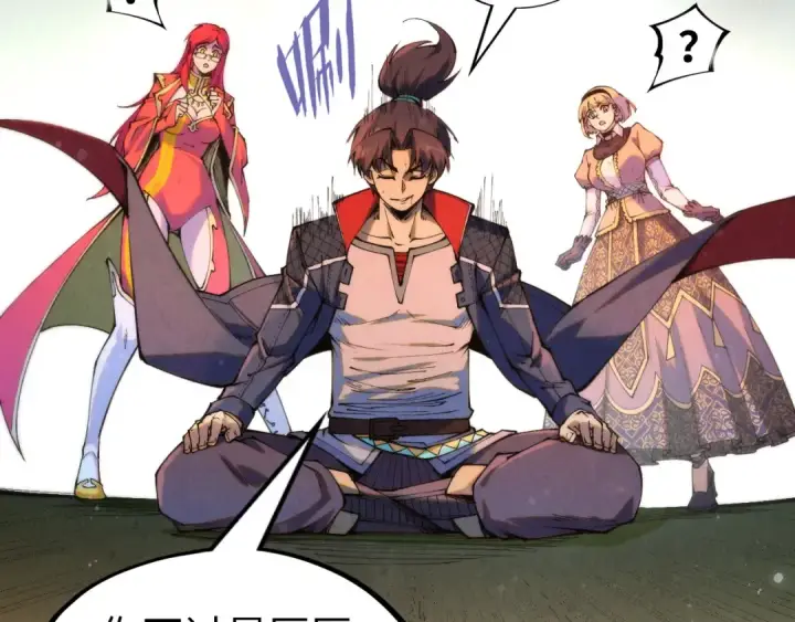 《这一世我要当至尊》第263话 剑灵图147