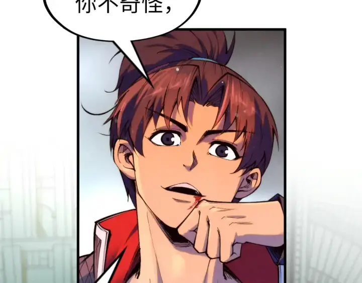 《这一世我要当至尊》第263话 剑灵图149