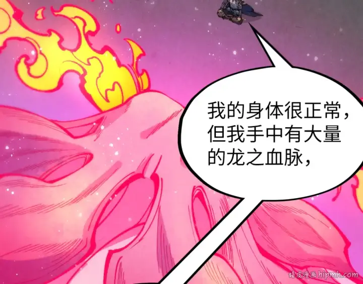 《这一世我要当至尊》第263话 剑灵图152