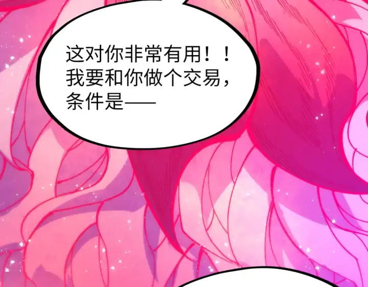 《这一世我要当至尊》第263话 剑灵图153