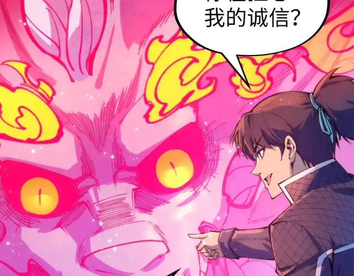 《这一世我要当至尊》第263话 剑灵图163
