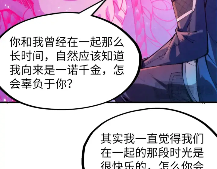 《这一世我要当至尊》第263话 剑灵图164
