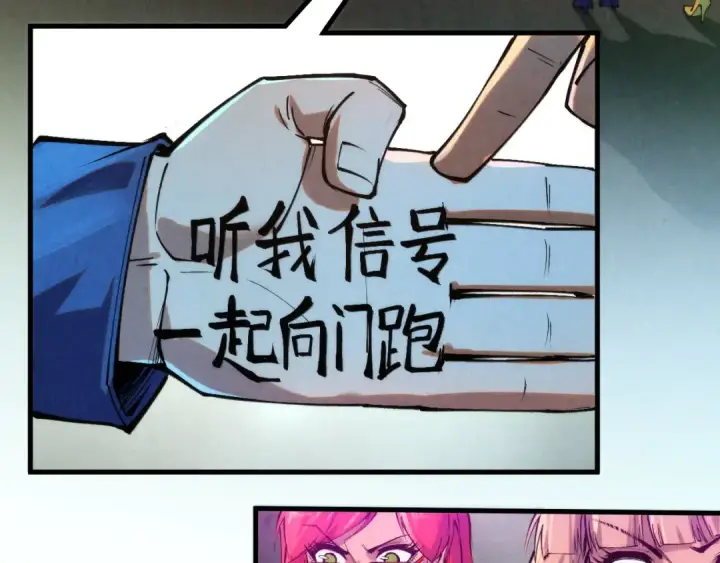 《这一世我要当至尊》第263话 剑灵图167