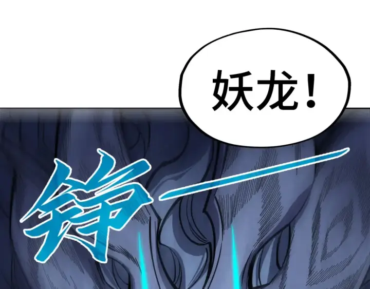 《这一世我要当至尊》第263话 剑灵图17