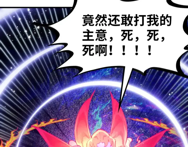 《这一世我要当至尊》第263话 剑灵图172