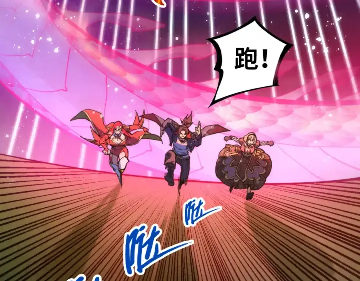 《这一世我要当至尊》第263话 剑灵图175