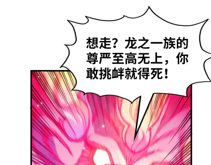 《这一世我要当至尊》第263话 剑灵图178